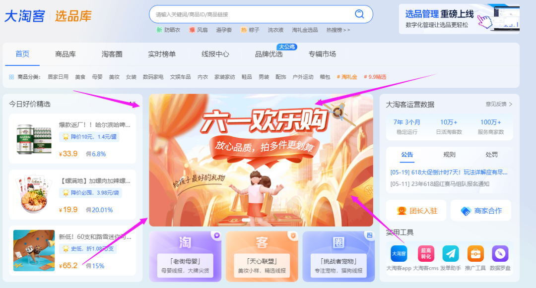 【选品攻略】6月爆单趋势指南！抢占推广先机，收益暴涨！