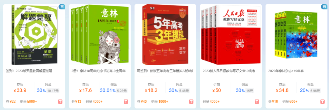 【选品攻略】6月爆单趋势指南！抢占推广先机，收益暴涨！