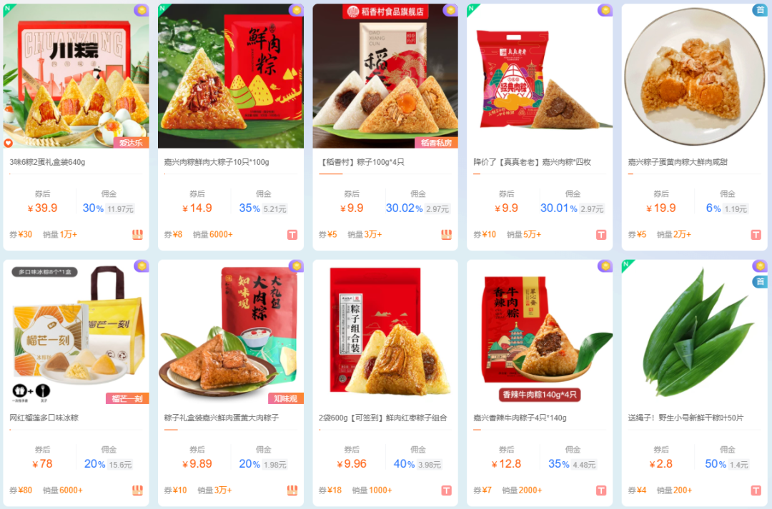 【选品攻略】6月爆单趋势指南！抢占推广先机，收益暴涨！
