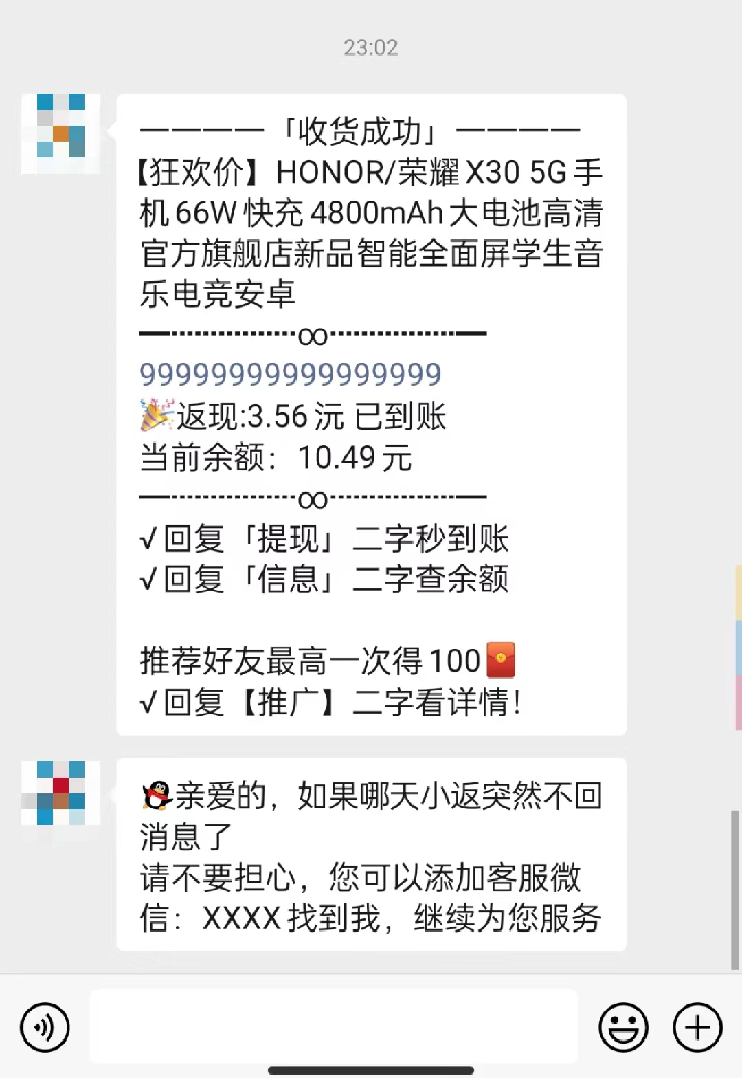 淘客返利机器人防封预防指南