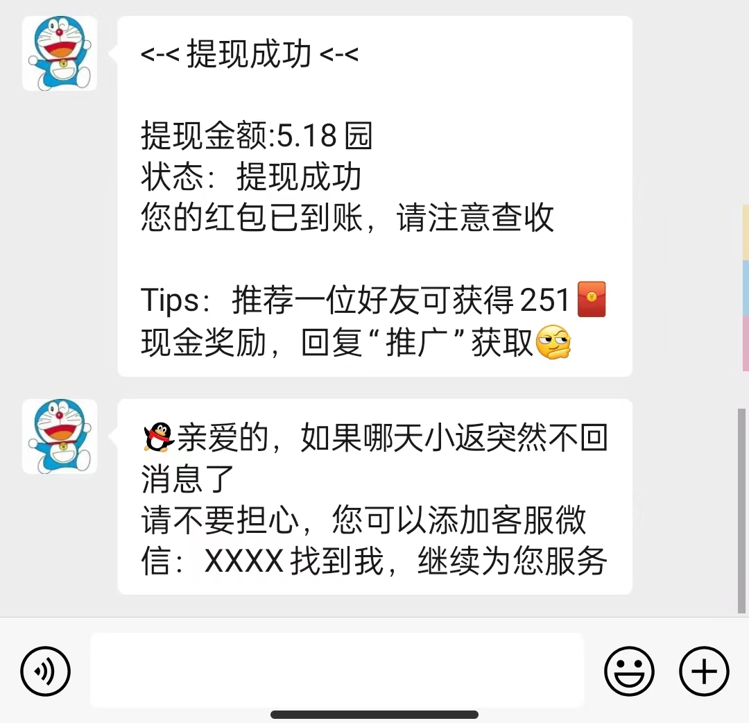 淘客返利机器人防封预防指南