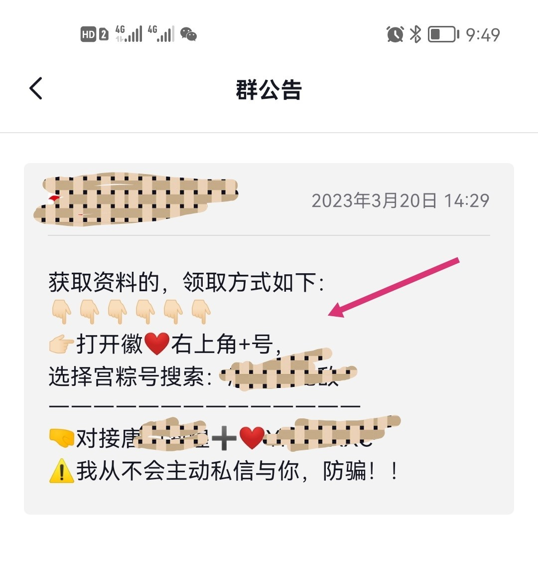 创业粉引流，快速打造短视频、笔记变现链路，保姆级教程