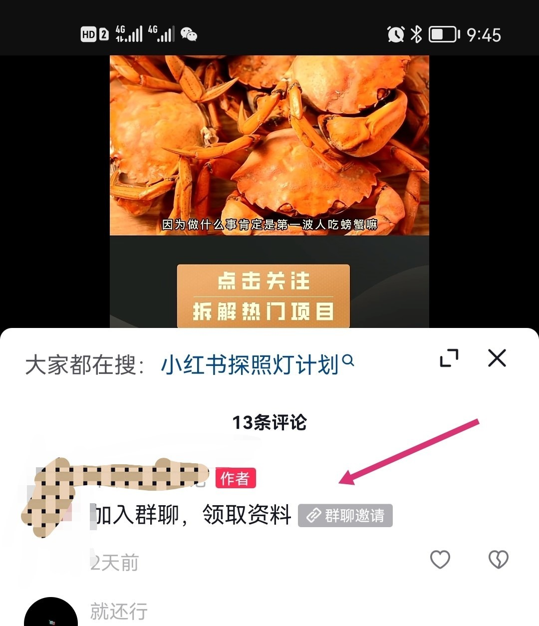 创业粉引流，快速打造短视频、笔记变现链路，保姆级教程