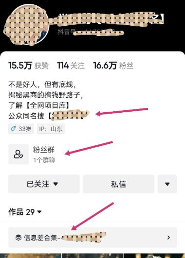 创业粉引流，快速打造短视频、笔记变现链路，保姆级教程