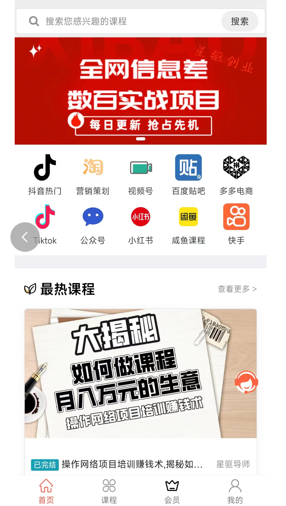 创业粉引流，快速打造短视频、笔记变现链路，保姆级教程