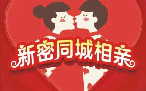 同城相亲月入10W+，现在入局还有机会吗？