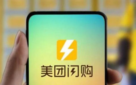 闪购电商，美团可能是赢家