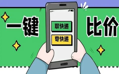 快递CPS入门教程及踩坑入坑指南