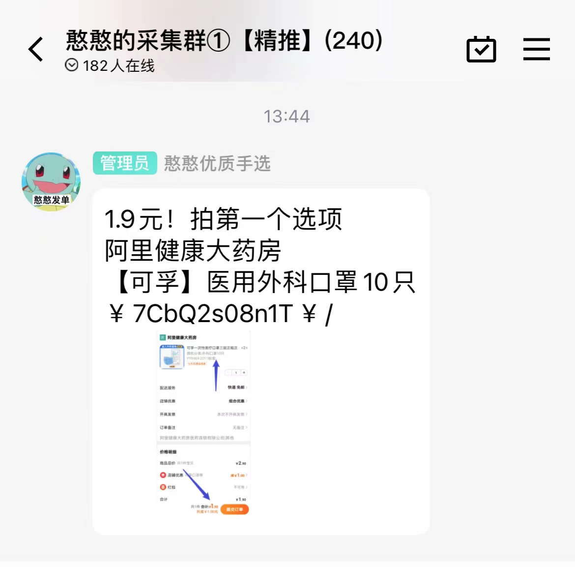 爆肝72小时！一口气看完淘客所有知识点！