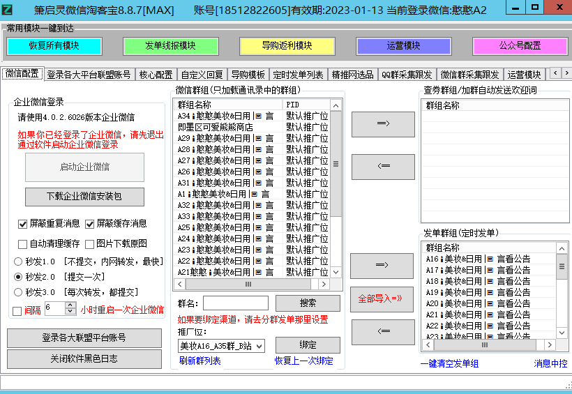 爆肝72小时！一口气看完淘客所有知识点！