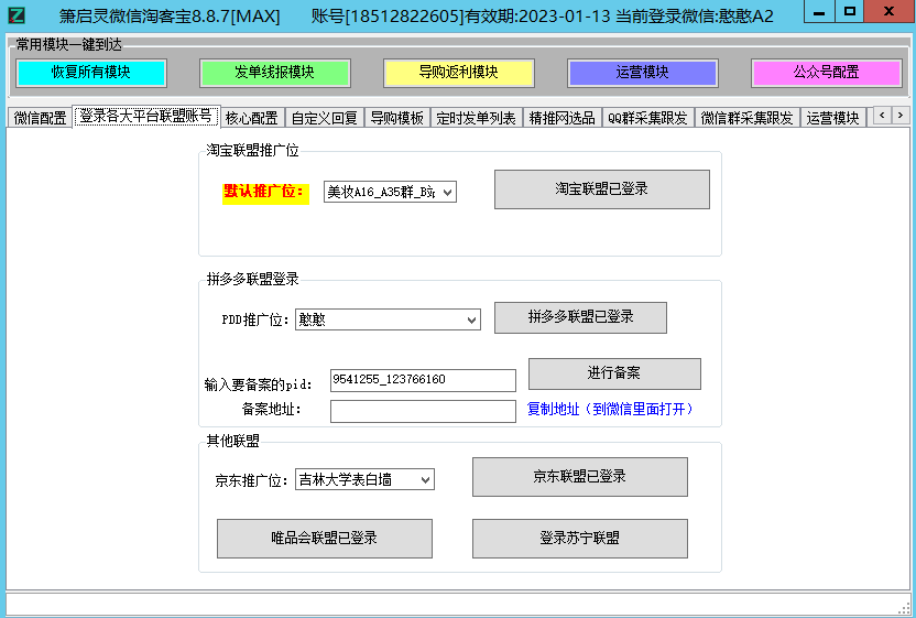 爆肝72小时！一口气看完淘客所有知识点！