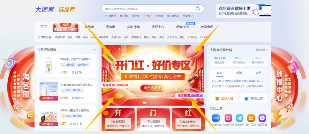 【活动攻略】618开门红倒计时最后1天！推什么？有哪些不容错过的爆单？统统都在这里！