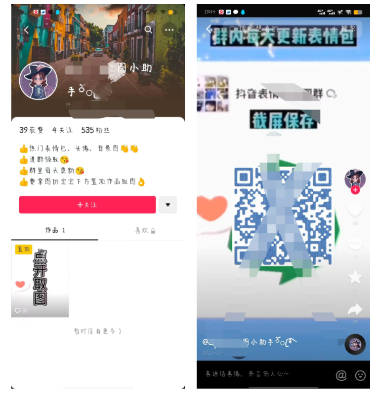 关于抖音快手，获得粉丝的一些方法