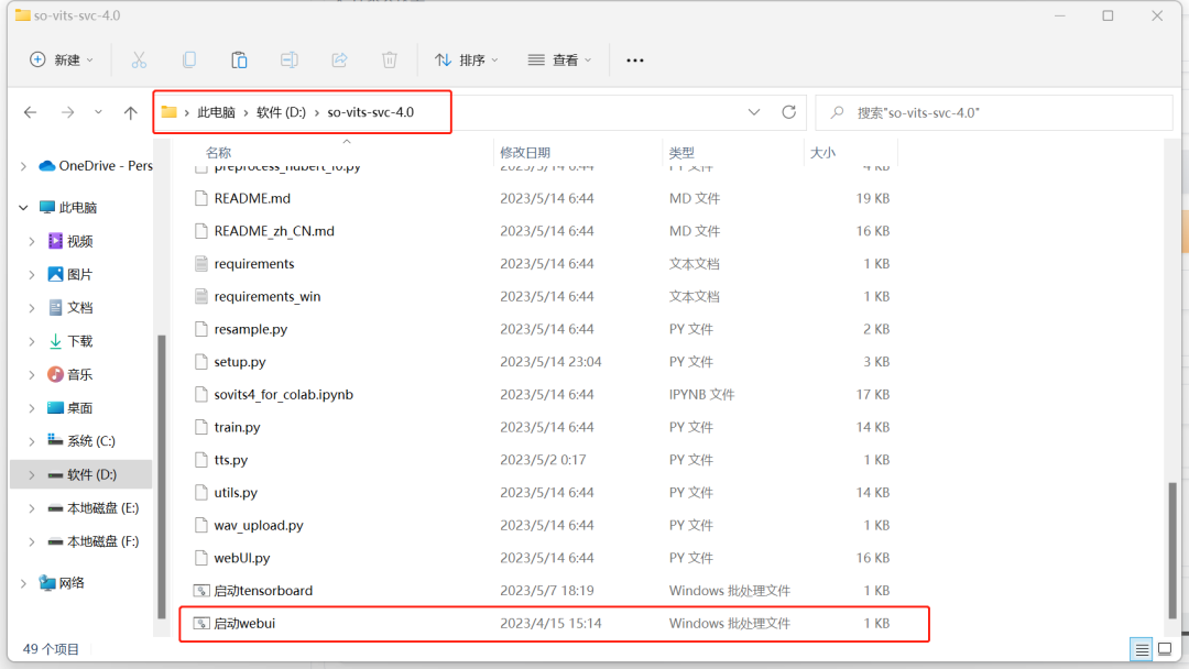 保姆级教程：AI孙燕姿声音克隆！项目变现，底层搭建干货分享