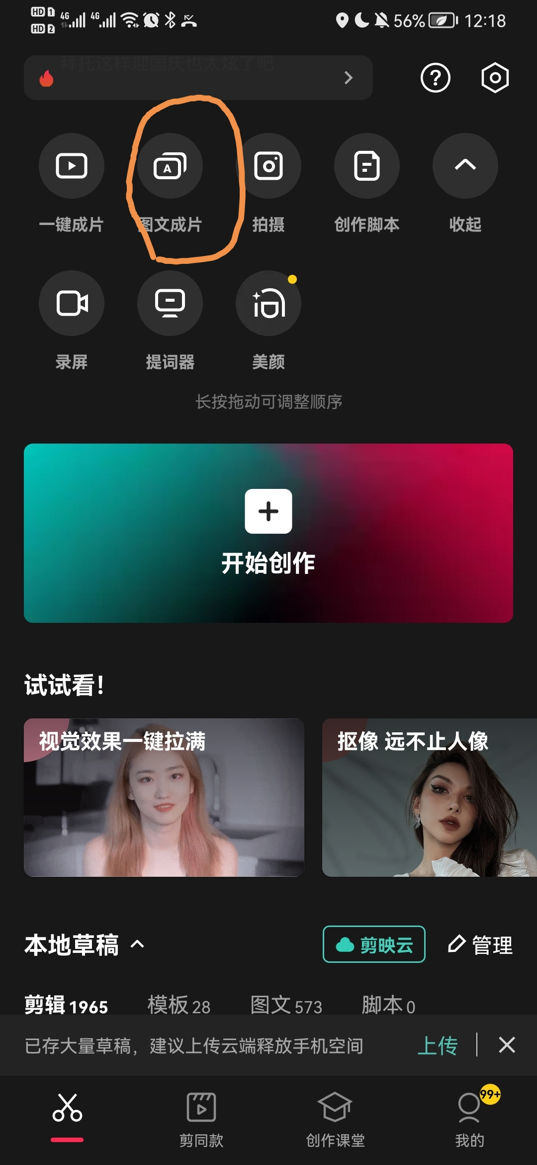 月入800到月入1W剧本杀项目复盘