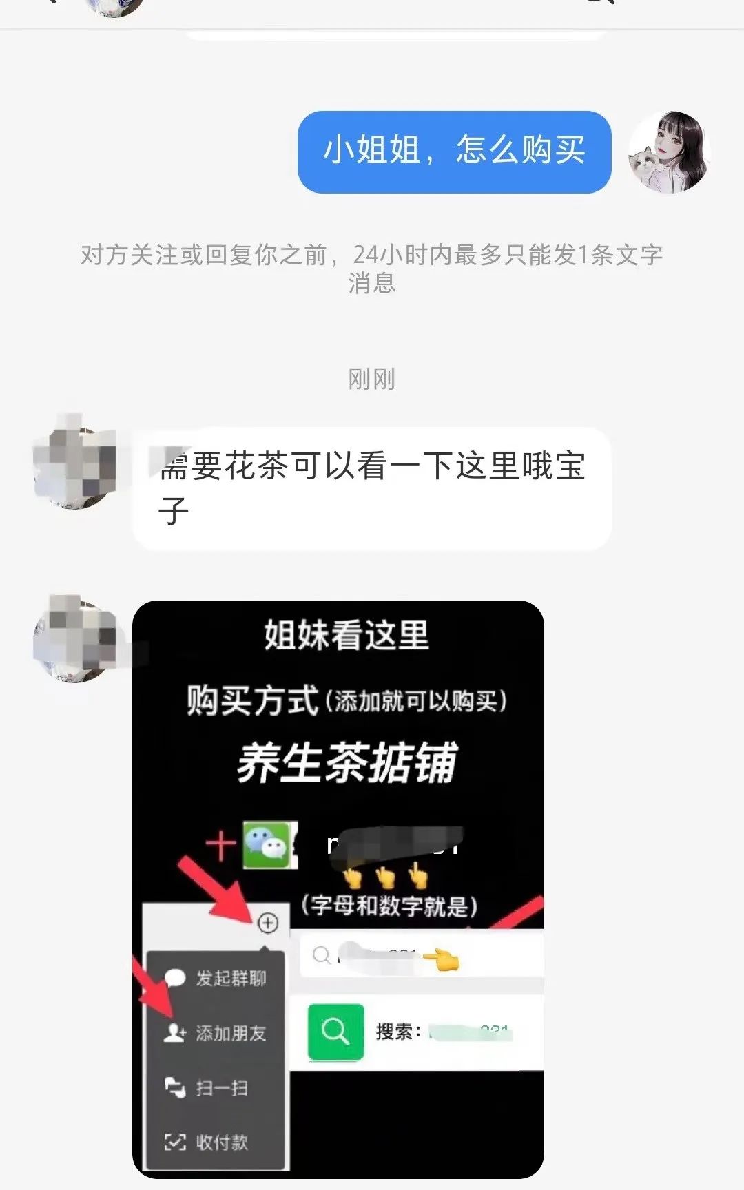 小红书卖养生茶月入5W，低成本可复制项目