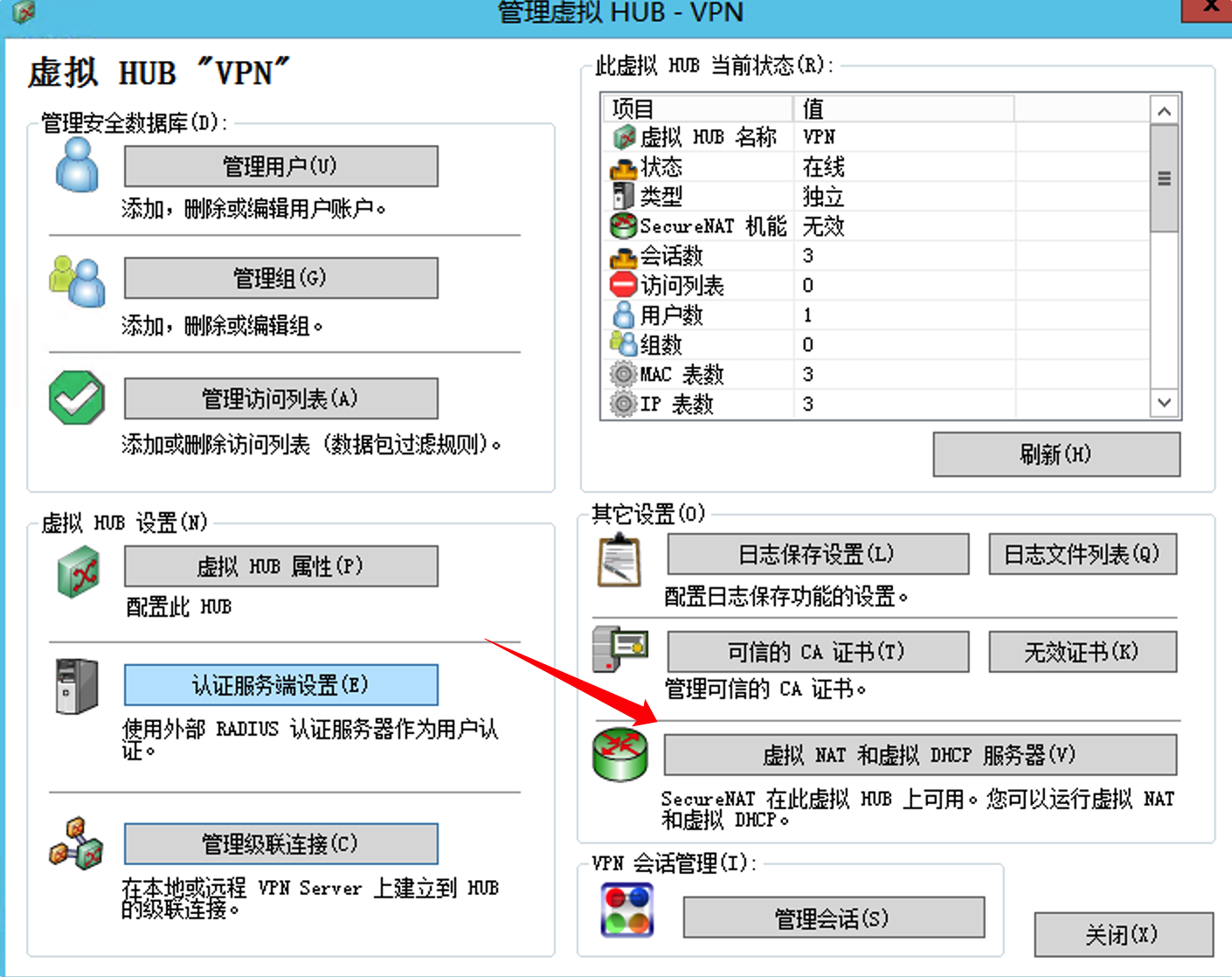 微信异地登入不掉线保姆级教程