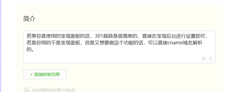 百度经验答题项目玩法分享，利用空余时间搞点小钱