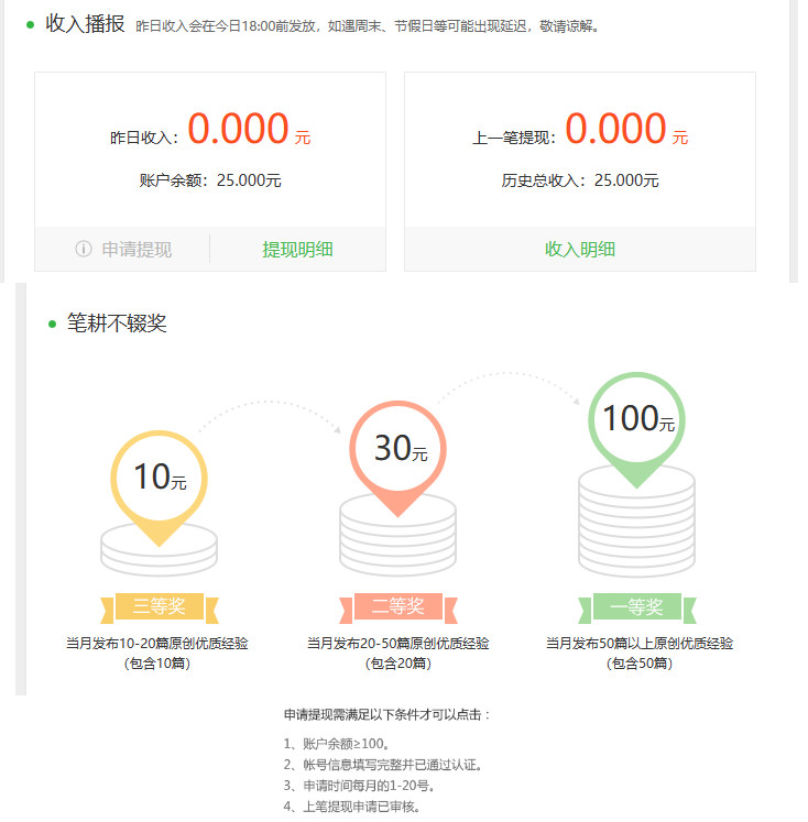 百度经验答题项目玩法分享，利用空余时间搞点小钱