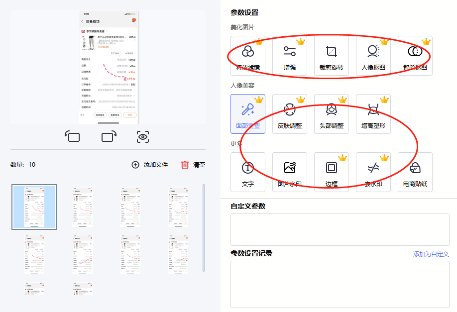 淘客如何批量制作低价订单图？