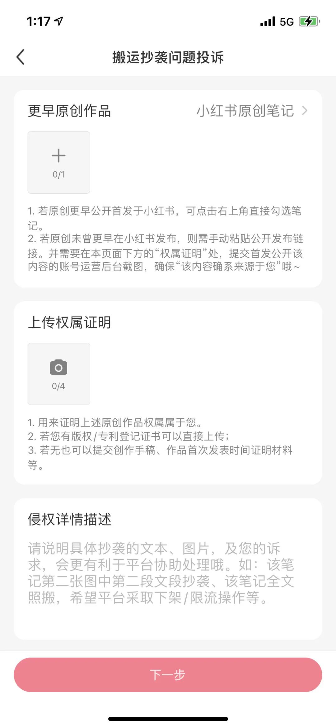 薯队长总是提醒笔记被投诉或者被屏敝怎么办？