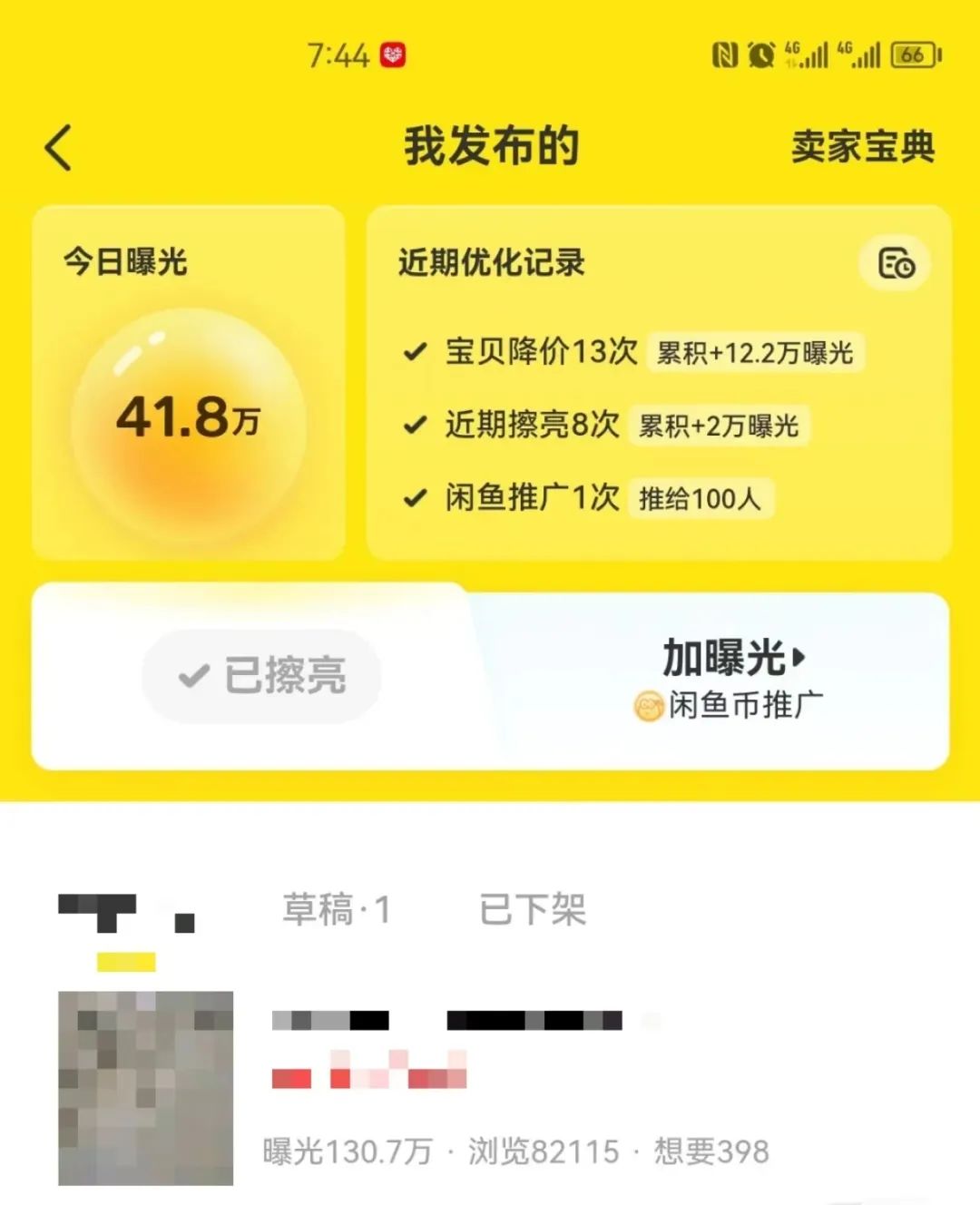 闲鱼无货源项目，蓝海高客单冷门产品玩法，小白入门保姆级教程