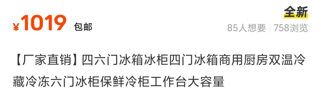 闲鱼无货源项目，蓝海高客单冷门产品玩法，小白入门保姆级教程