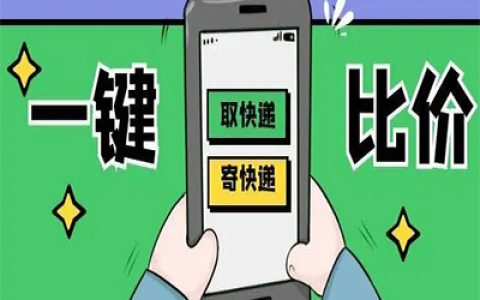 分享2个关于快递cps推广案例