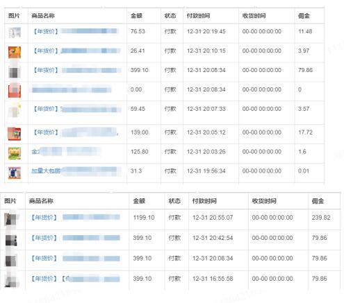 小红书自动引流系统淘客月佣9w