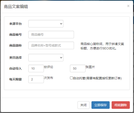 小红书自动引流系统淘客月佣9w