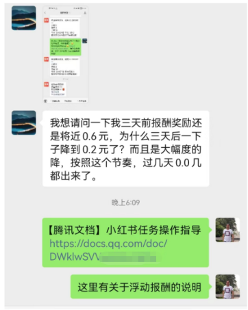 小红书自动引流系统淘客月佣9w