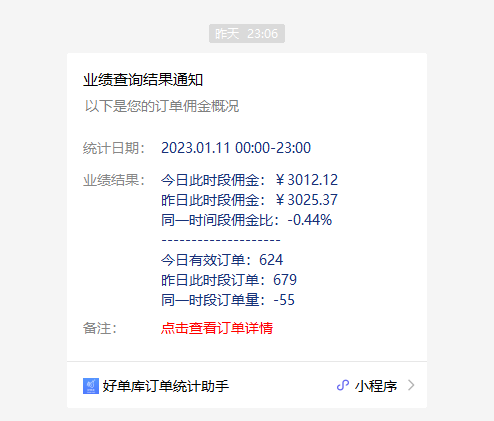 小红书自动引流系统淘客月佣9w