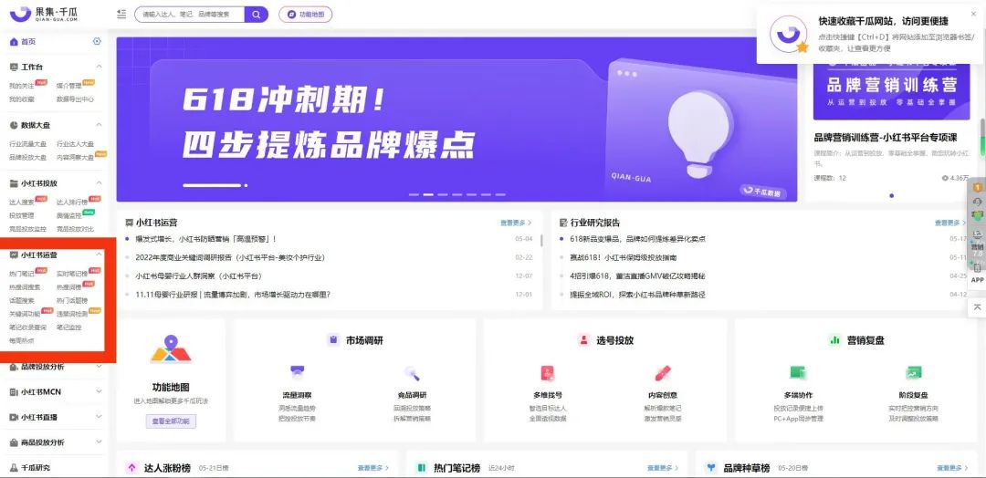 利用ChatGPT助力小红书引流的全流程