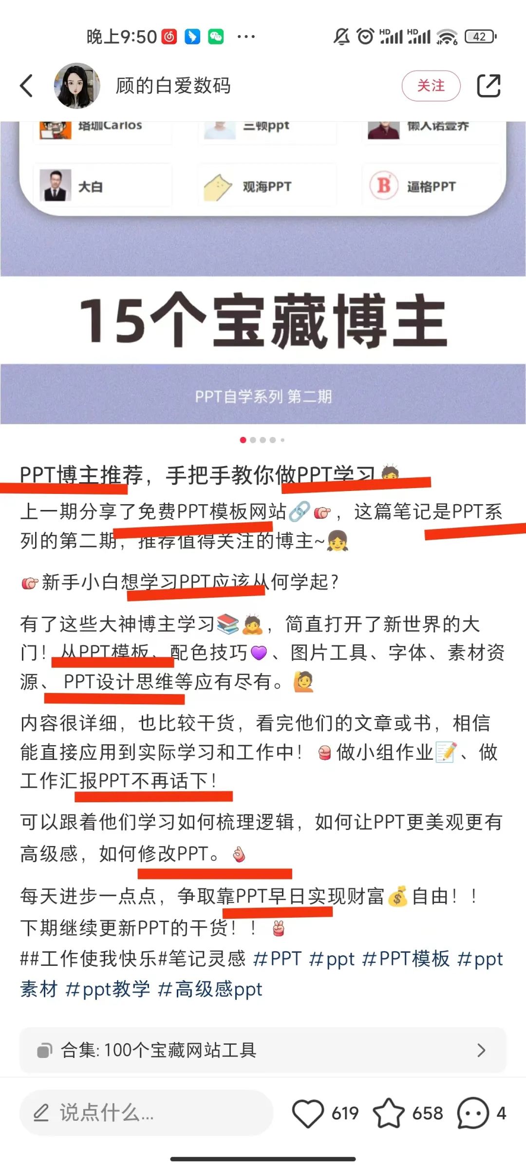 利用ChatGPT助力小红书引流的全流程