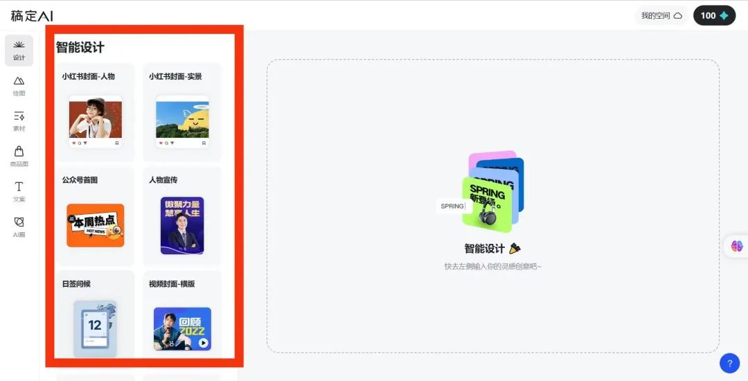 利用ChatGPT助力小红书引流的全流程