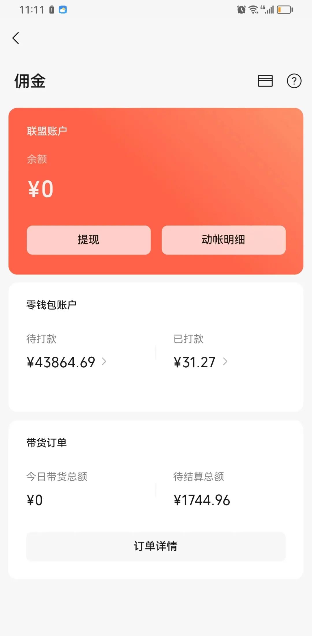 视频号投流带货，7天5W利润，核心经验分享