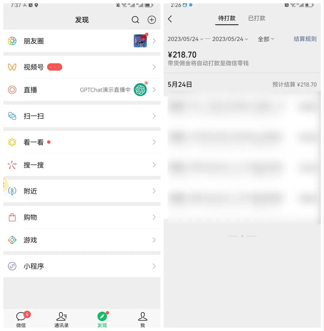 视频号投流带货，7天5W利润，核心经验分享