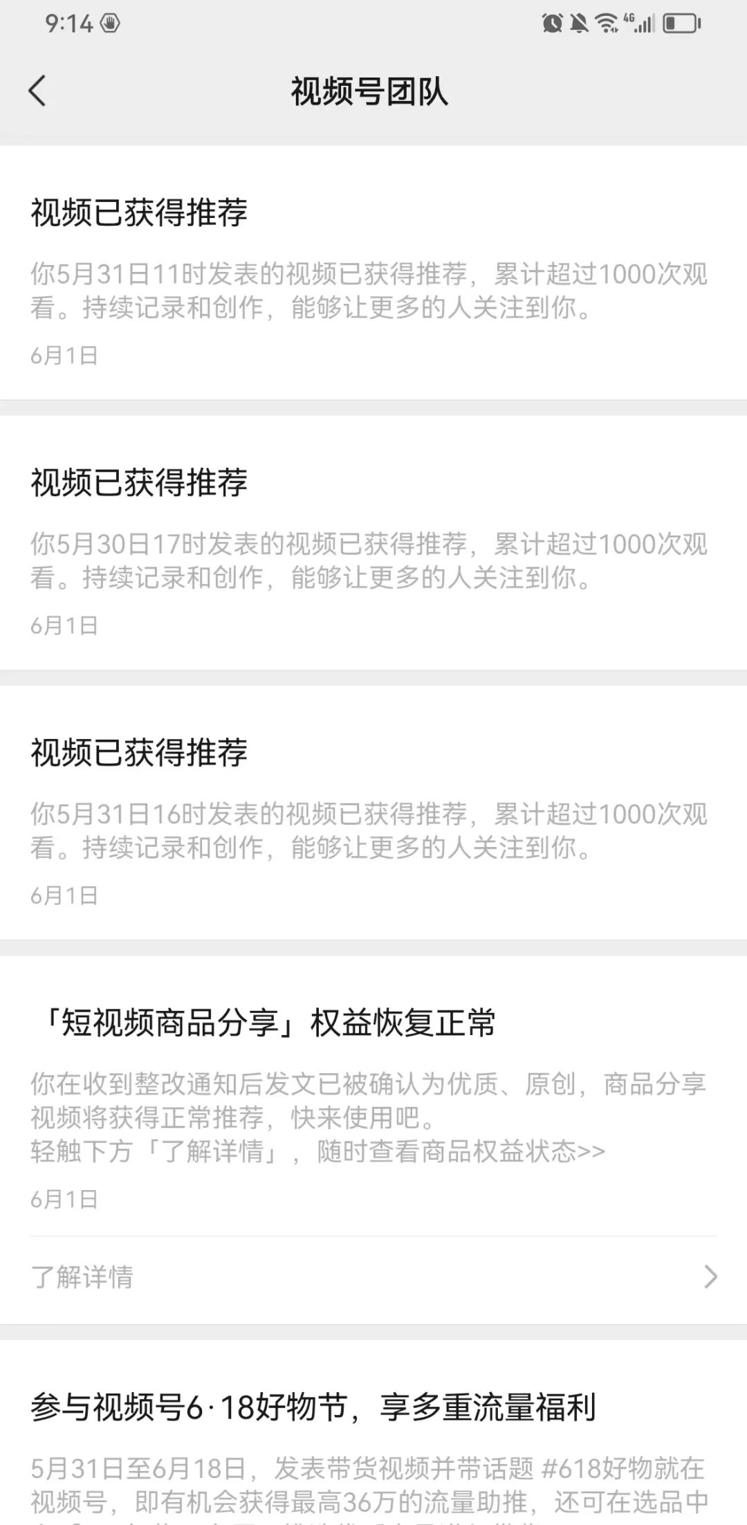 视频号投流带货，7天5W利润，核心经验分享