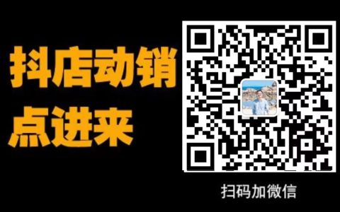 抖店动销体验分补单源头,2元一单,专业靠谱的平台