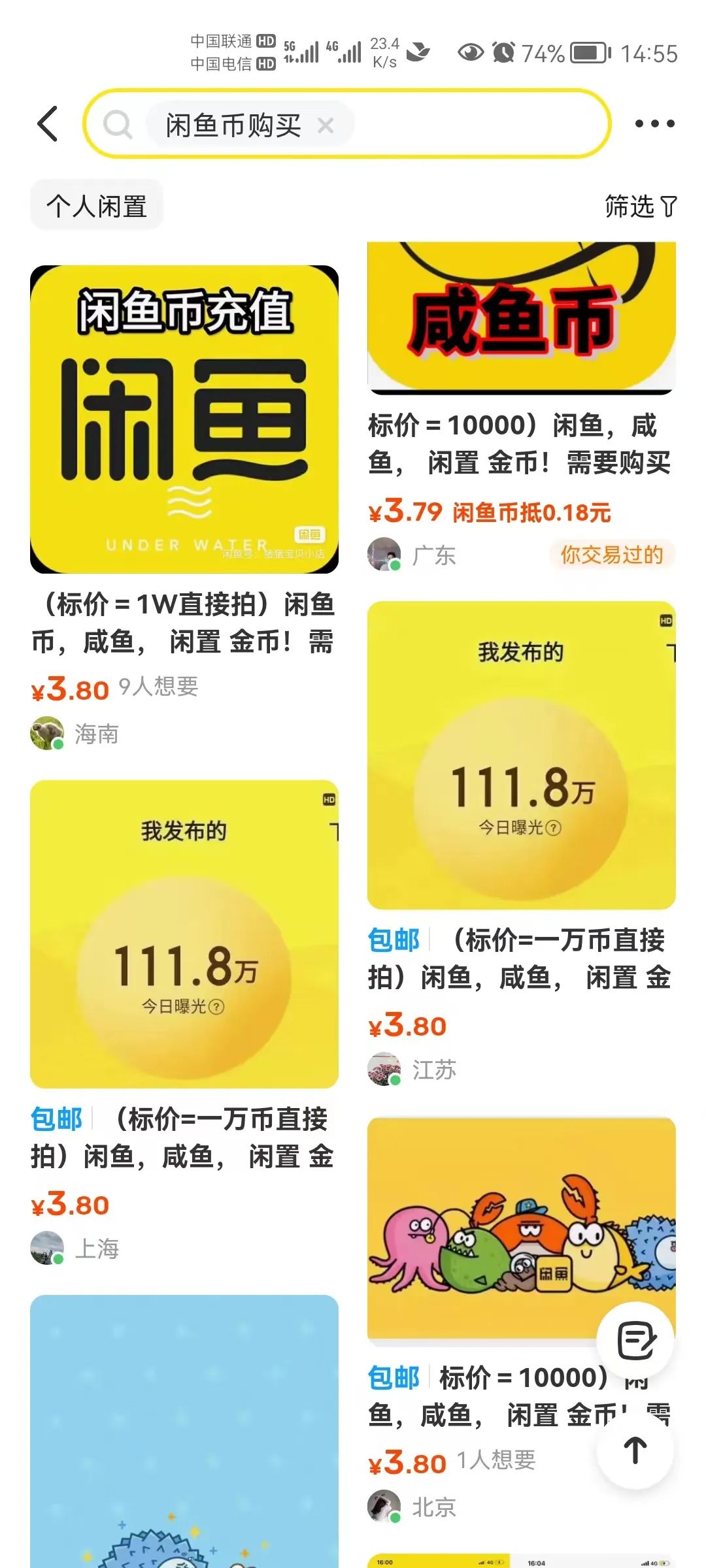如何从0-1入局闲鱼币回收售卖，当天变现300＋