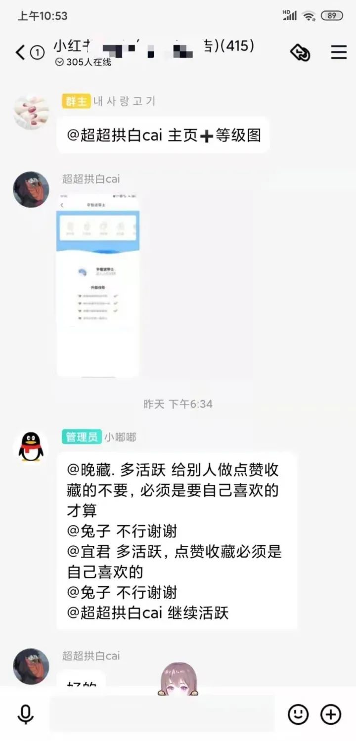 小红书引流+社群淘客变现入10万的暴力玩法！