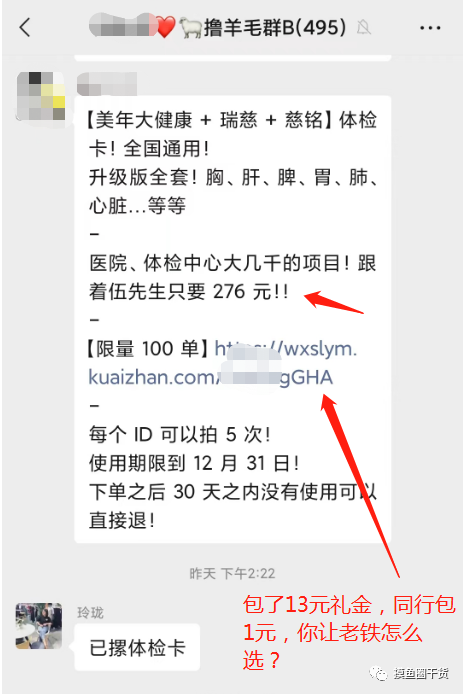 2023年精推社群淘客，月佣百万系列