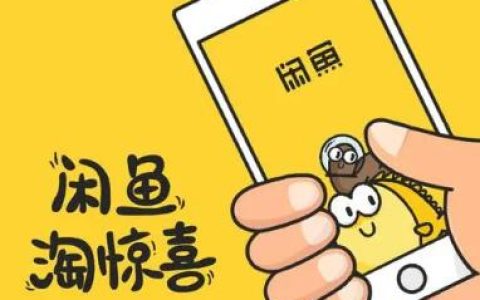 闲鱼无货源项目，月1.5W+利润，选品技巧揭秘