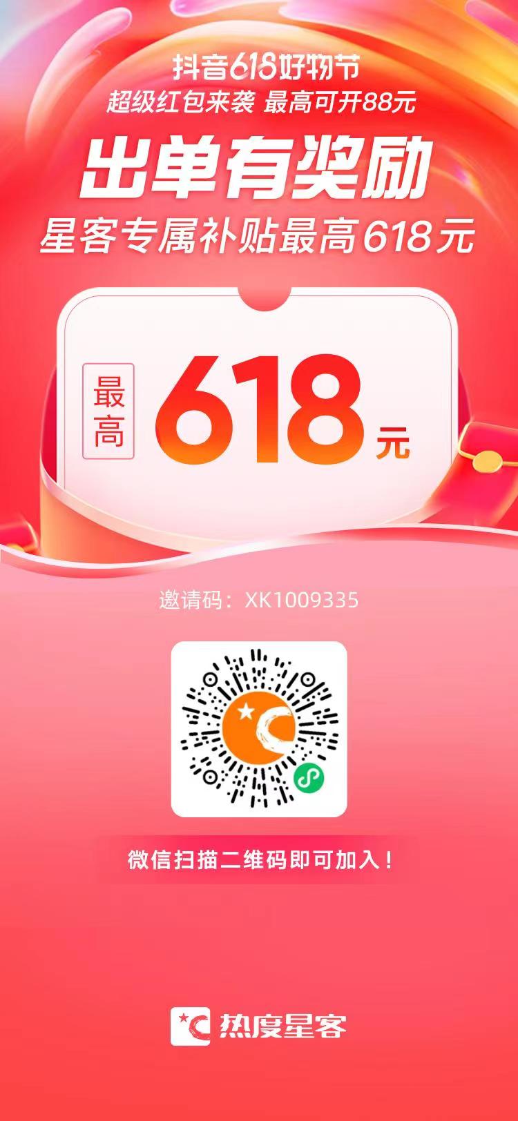 抖音618超级红包是什么？怎么领取？