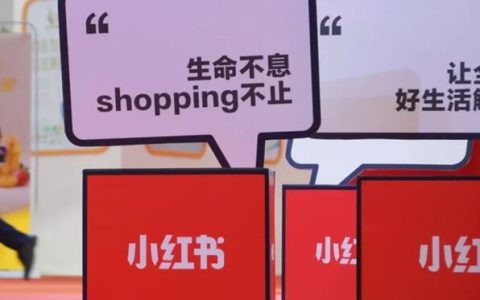 小红书电商起号实战分享