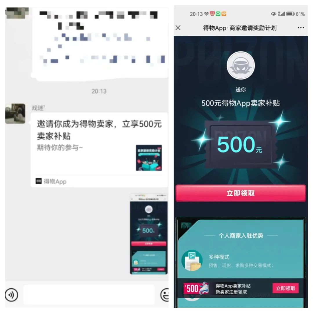 得物搬砖，小白速懂详细攻略