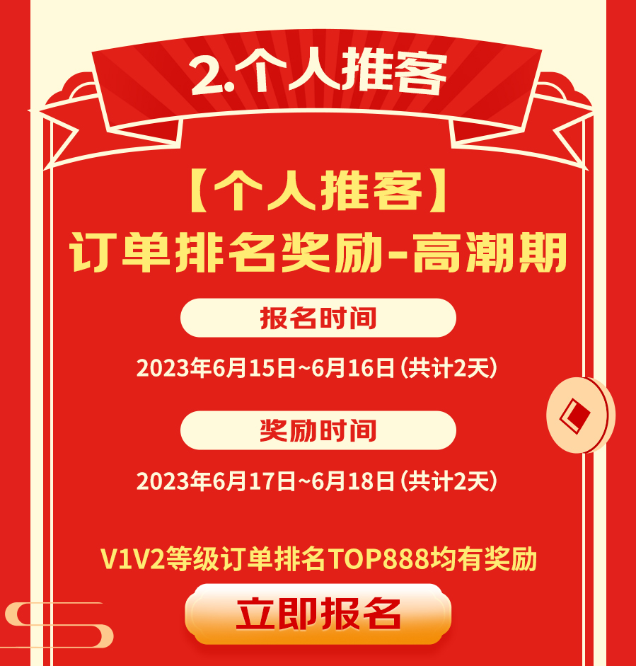高潮期|京东联盟作战指南，抓住618最后机会，冲啊~