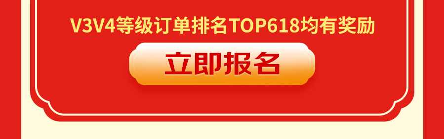 高潮期|京东联盟作战指南，抓住618最后机会，冲啊~