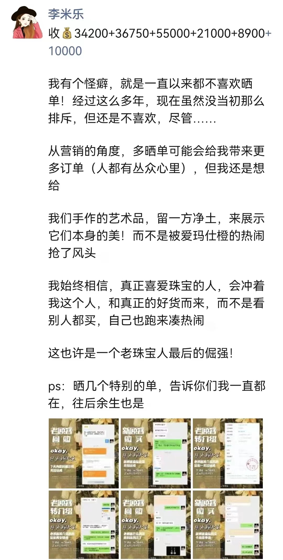 珠宝高客单赛道，如何打造好私域，静默成交产品，运营逻辑揭秘