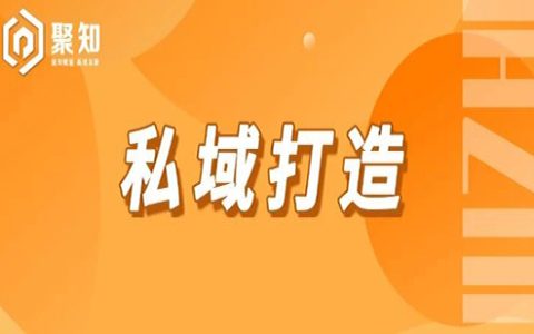 珠宝高客单赛道，如何打造好私域，静默成交产品，运营逻辑揭秘